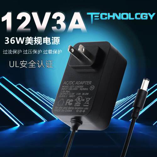 12V3A美规电源适配器UL FCC认证24V1.5A美规36W脱毛仪LED灯具适配