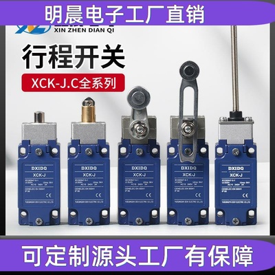 行程限位开关XCK-J.C XCKJ10513 10511 10543 67 10541H29C