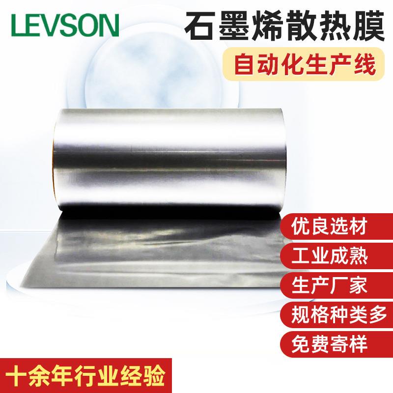 石墨烯散热膜 高导热LED石墨片 CPU主板散热绝缘石墨烯膜垫片供应图片