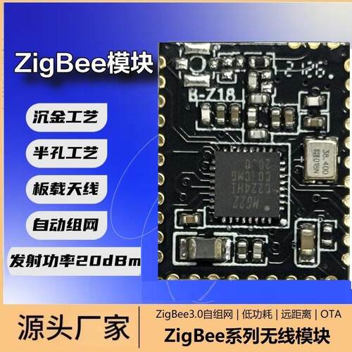 芯科EFR32MG2 ZigBee3.0模块 ZigBee网关模组 物联网模块  ZigBee