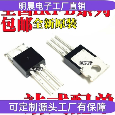 IRFB4019 IRFB4019PBF 全新IRFB4227 IRFB4227PBF 芯片 IC