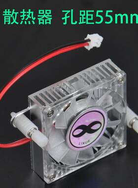 LIXUE 散热风扇 12V 5V 显卡 芯片 集成电路 散热器 5.5cm 55mm孔
