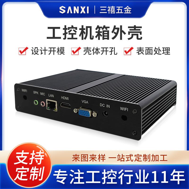 工控机箱定做 电脑主机收发器铝合金外壳 壁挂式工控机订做图片