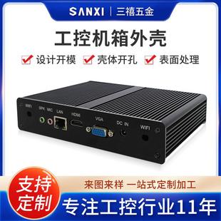 工控机箱定做 电脑主机收发器铝合金外壳 壁挂式工控机订做