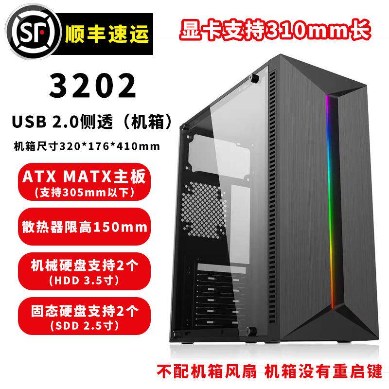 ATX台式电脑主机侧透3.0游戏玻璃大小空机箱电源水冷背线MINI