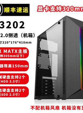 ATX台式电脑主机侧透3.0游戏玻璃大小空机箱电源水冷背线MINI