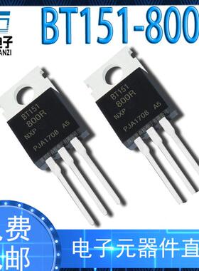 BT151-800R 直插三极管TO-220 800V 7.5A 单向可控硅晶闸管
