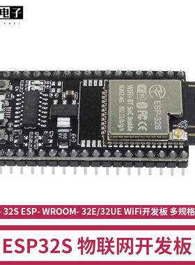 NodeMCU-32S开发板 ESP32E-WROOM-32UE WIFI+蓝牙物联网主板模块
