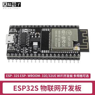 NodeMCU-32S开发板 ESP32E-WROOM-32UE WIFI+蓝牙物联网主板模块