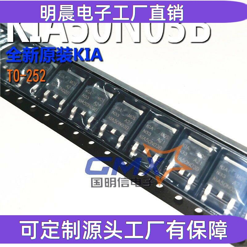 KIA50N03BD KIA50N03B 50A 30V TO-252贴片MOS管场效应管 KIA