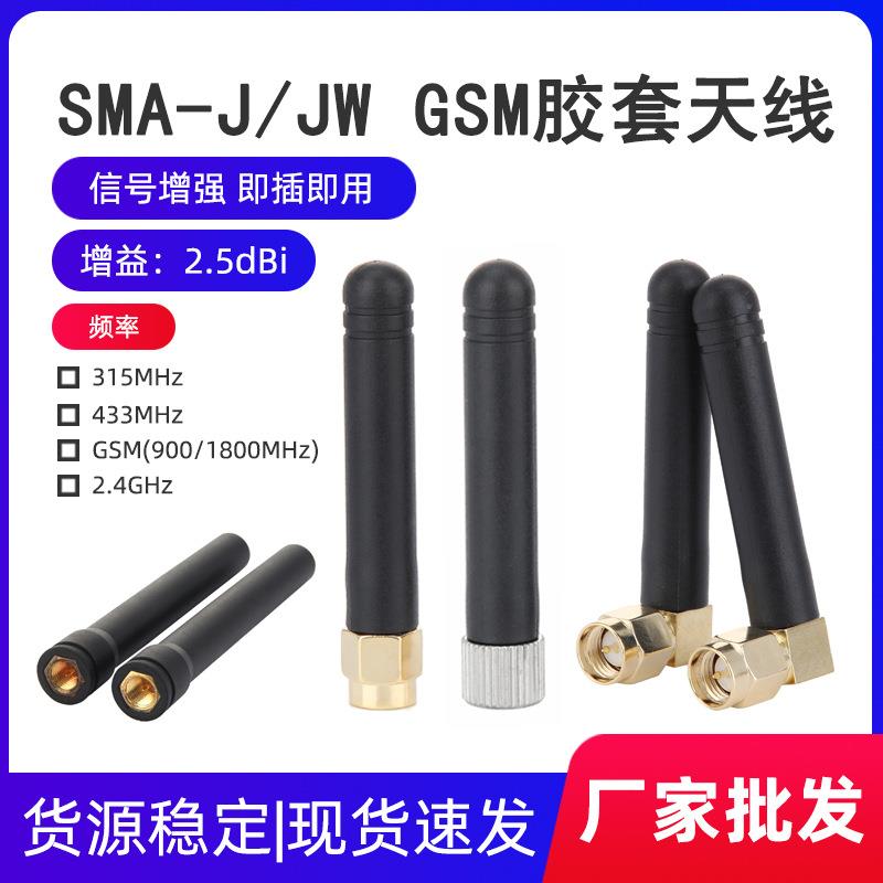 SMA-J 弯头GSM胶棒天线 无线路由器外置小辣椒高增益天线蓝牙天线