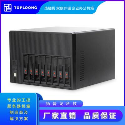 8盘位NAS机箱USB3.0存储服务器Micro ATX主板1U电源空机箱