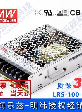 LRS-100-48台湾100W48V开关电源2.3A直流DC变压器