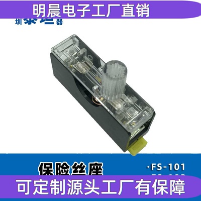 保险座 FS-101卡轨式带灯保险盒6*30保险丝102/103单/双/三联铜件