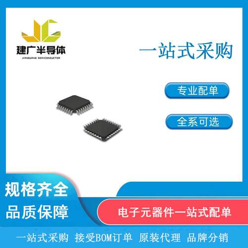 MM32F0144C4P 封装LQFP32 全新 芯片IC 电子元器件