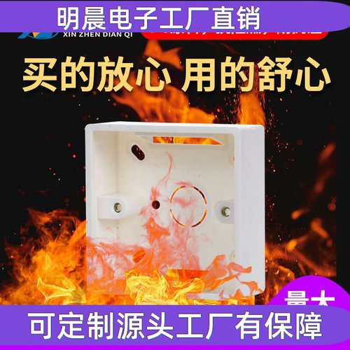 加厚86型开关插座面板明装底盒PVC接线盒布线盒86型多用底盒