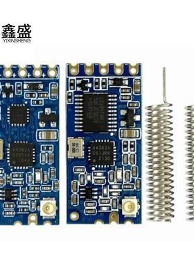 HC-12 SI4438/4463无线模块 远距离433M无线串口模块UART接口