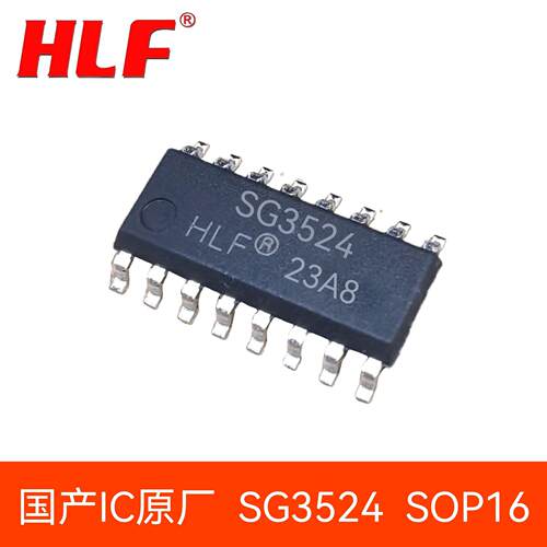 HLF SG3524 AC-DC控制器和稳压器芯片 SOP16贴片