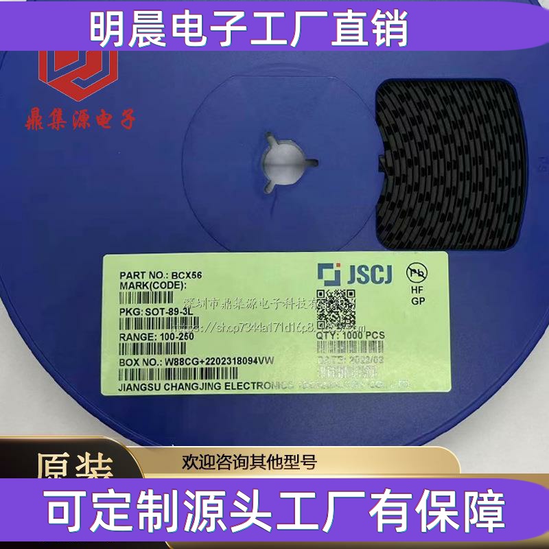 BCX51 BCX52 BCX53 BCX54 BCX55 BCX56 SOT89三极管