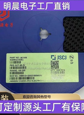 BCX51 BCX52 BCX53 BCX54 BCX55 BCX56 SOT89三极管