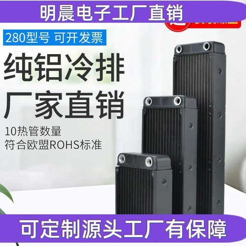 盈博AD系列 45MM加厚铝排水冷散热排120 240 360双层水道水冷排