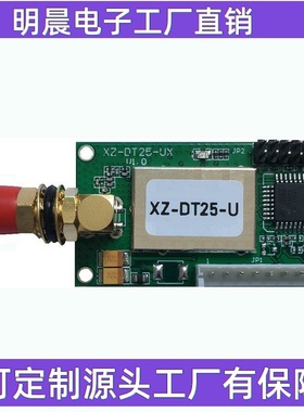 透明数据传输1km无线数传模块rs232/TTL/rs485l接口可选低功耗