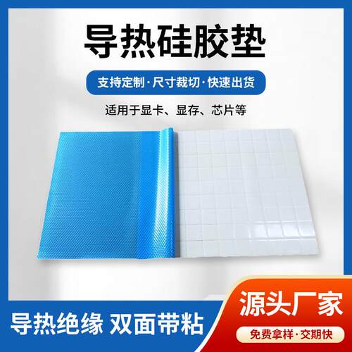 led导热硅胶垫片0.5mm矽胶垫灰白色电脑cpu芯片绝缘散热硅胶垫