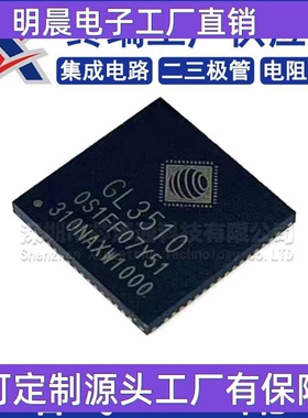GL3510-OSY52 全新 QFN64 USB3.1分流集线器控制器芯片 GL351