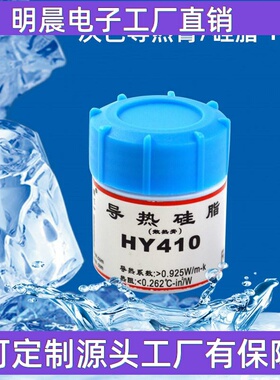 HY510散热硅胶 灰色散热硅脂电脑设备CPU显卡散热膏瓶装导热