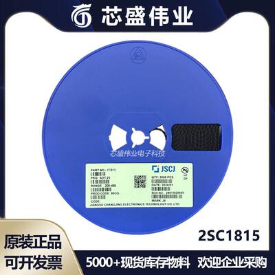 2SC1815 丝印HF/2SA1015贴片丝印BA三极管SOT-23