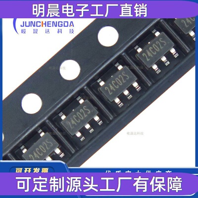 AT24C02S 24C02S SOT23-5 爱特梅尔ATMEL 贴片存储器  全新现货