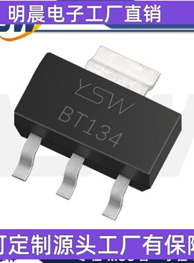 BT134 SOT-223封装双向可控硅