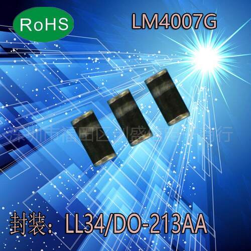 LM4007G 贴片整流二极管1A 1000V 1206 DO-213AA LL34 灰色玻璃管