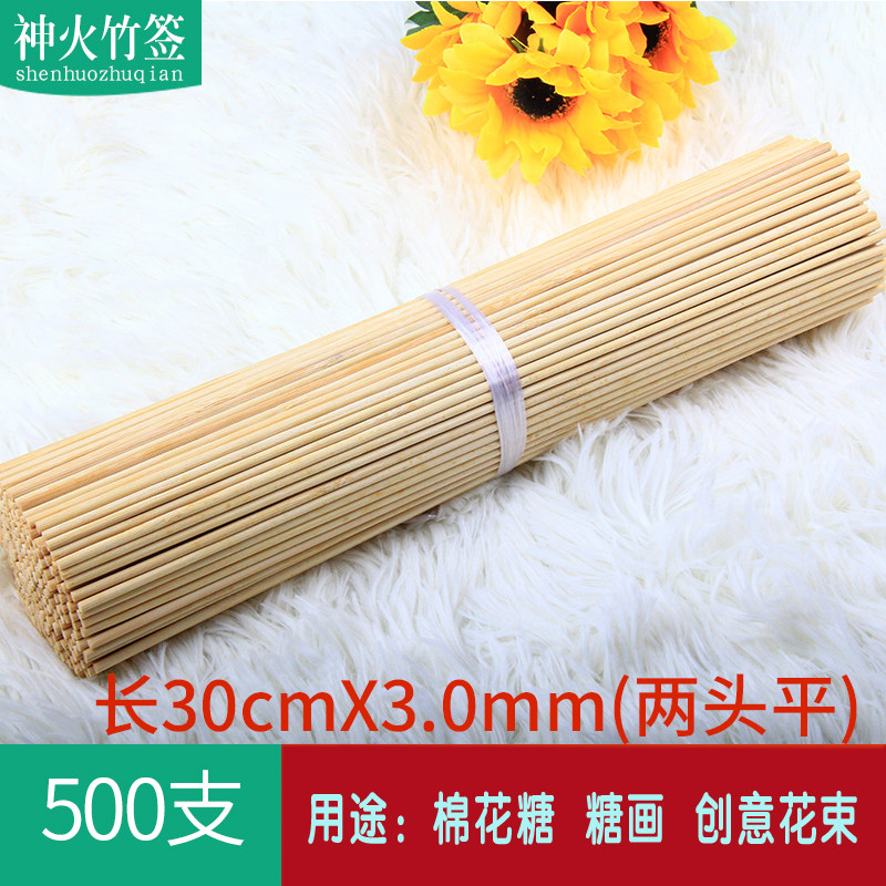 烧烤竹签30cm*3.0mm两头平香签