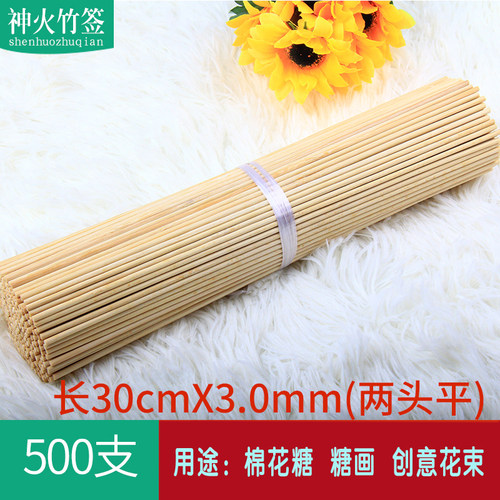 烧烤竹签30cm*3.0mm两头平香签