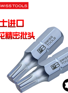 瑞士原装PB SWISS TOOLS星型梅花批头1/4 PB C6.400 系列全长25mm