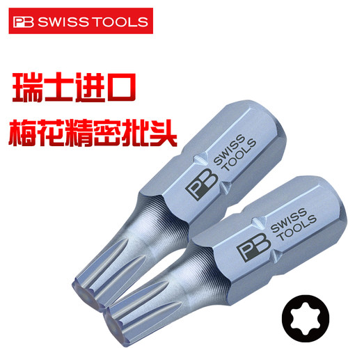 瑞士原装PB SWISS TOOLS星型梅花批头1/4 PB C6.400 系列全长25mm