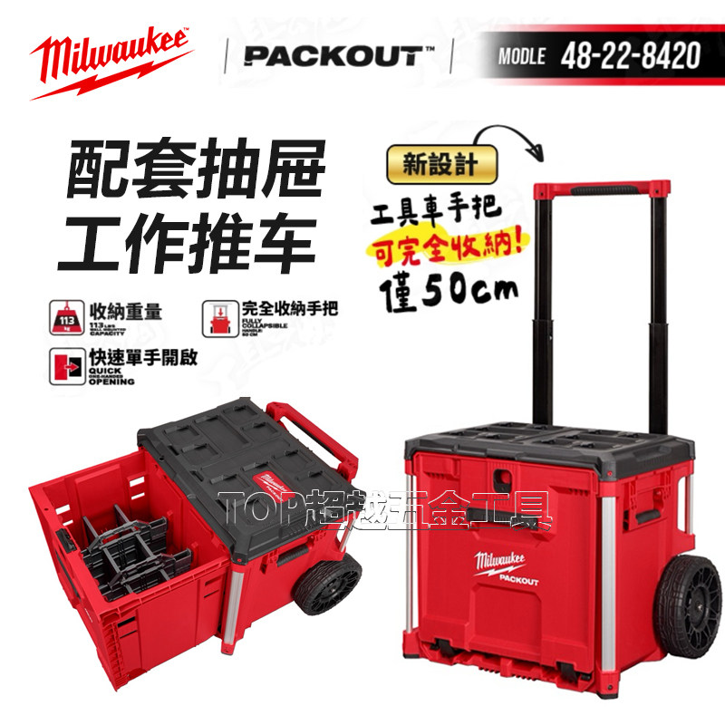 美沃奇工具箱packout工业级milwaukee多功能家用收纳盒48-22-8420