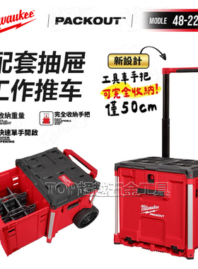 美沃奇工具箱packout工业级milwaukee多功能家用收纳盒48-22-8420