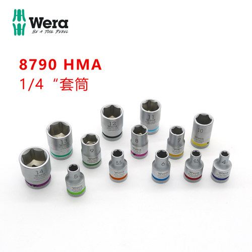 维拉Wera8790HMA六角套筒1/4