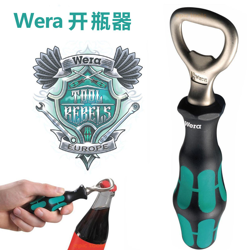 德国Wera维拉Bottle Opener高档啤酒开瓶器啤酒盖子开瓶器030005