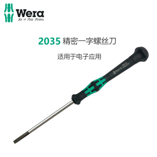 德国Wera维拉工具2035Kraftform精密一字螺丝批手机钟表相机维修