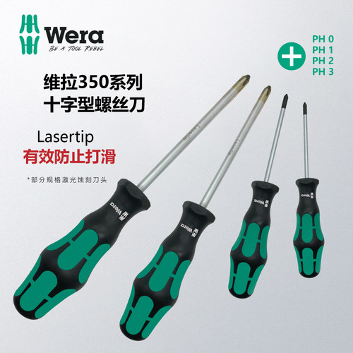 拉350加长螺丝刀十字起子工业级
