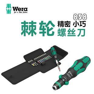 德国进口WERA维拉Kraftform Kompakt 838 RA S 棘轮螺丝刀14件套