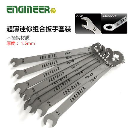 日本ENGINEER工程師TS-04超薄扳手公制不锈钢板手迷你扳手两用