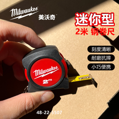美沃奇卷尺2米钢卷尺家用小尺测量耐磨高精度48-22-5507便携抗摔