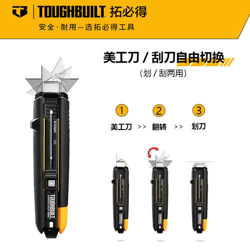 拓必得变形刀重型刮刀防滑手柄