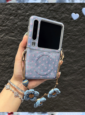 OU【小众蓝色满屏爱心磁吸牛仔皮纹手提绳】适用于华为Purax折叠屏手机壳新款创意翻盖防摔保护套男女高级感