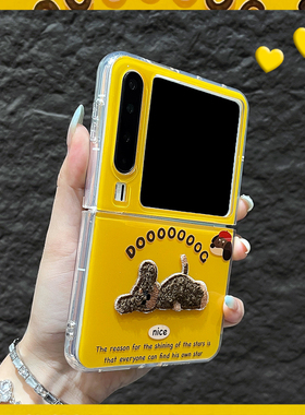 OU【时尚黄色刺绣躺平小狗】适用于华为Purax/P50pocket折叠屏手机壳卡通新款高级感翻盖防摔保护套男女韩系