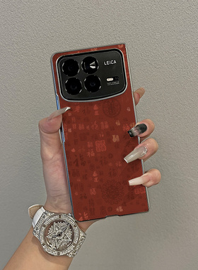 中国红新年满屏福适用小米mixfold4手机壳全包新款折叠屏超薄MIX Fold3/2高档个性纯色商务翻盖防摔保护套潮